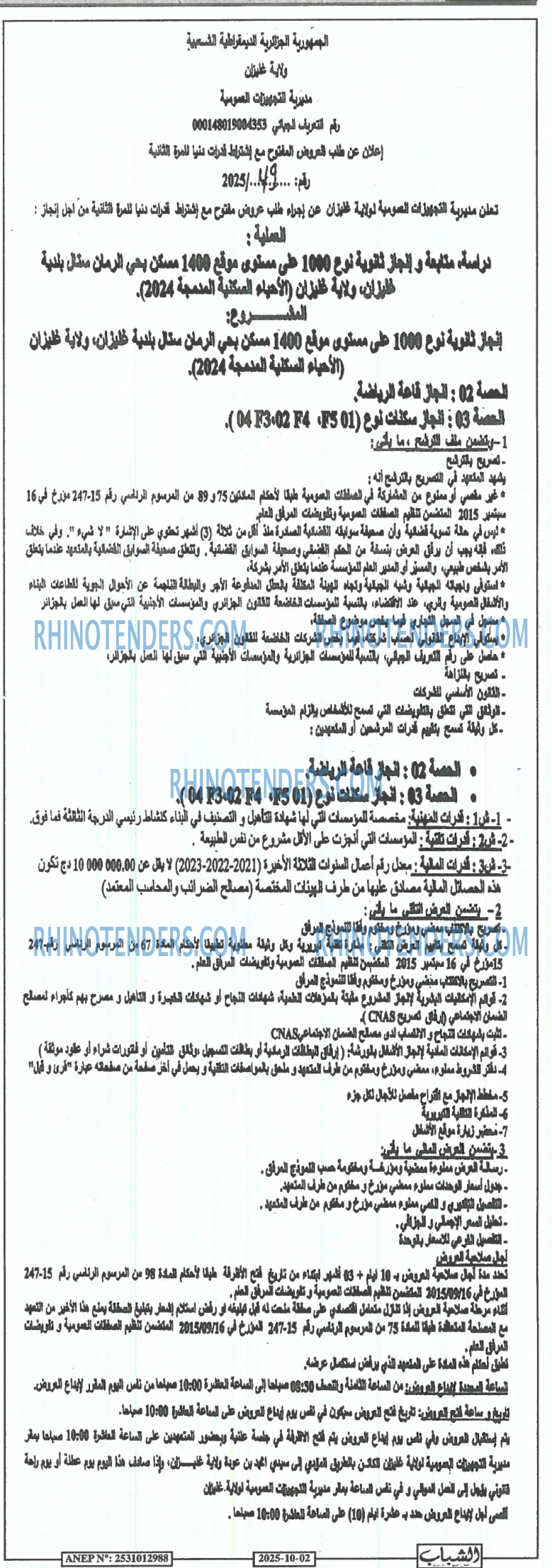 الشباب الجديد