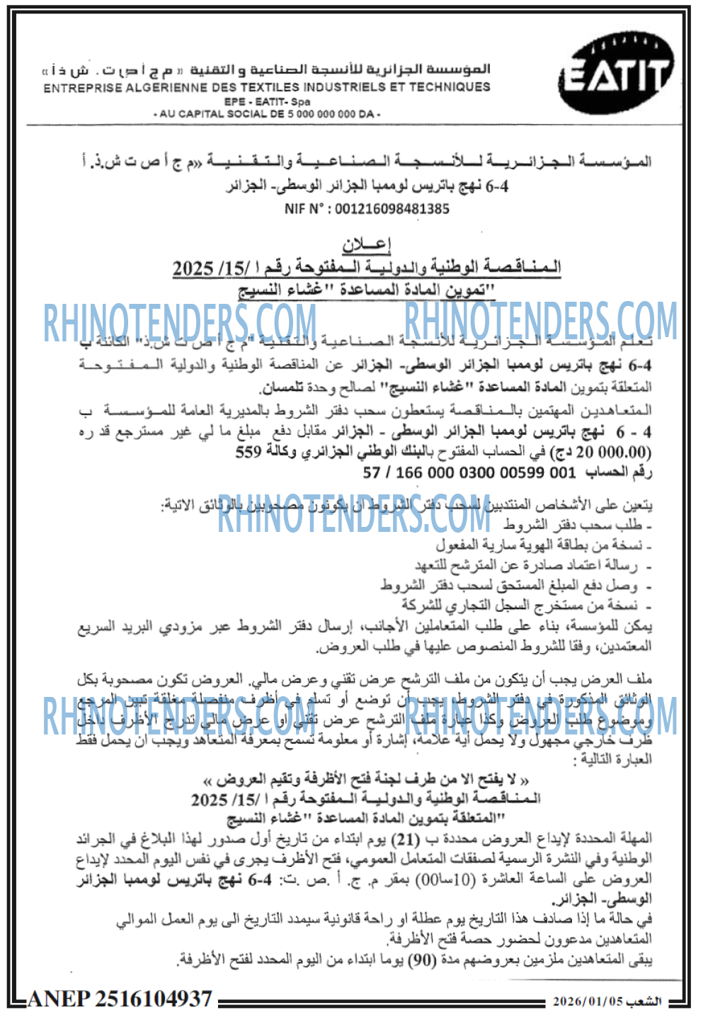 الشعب