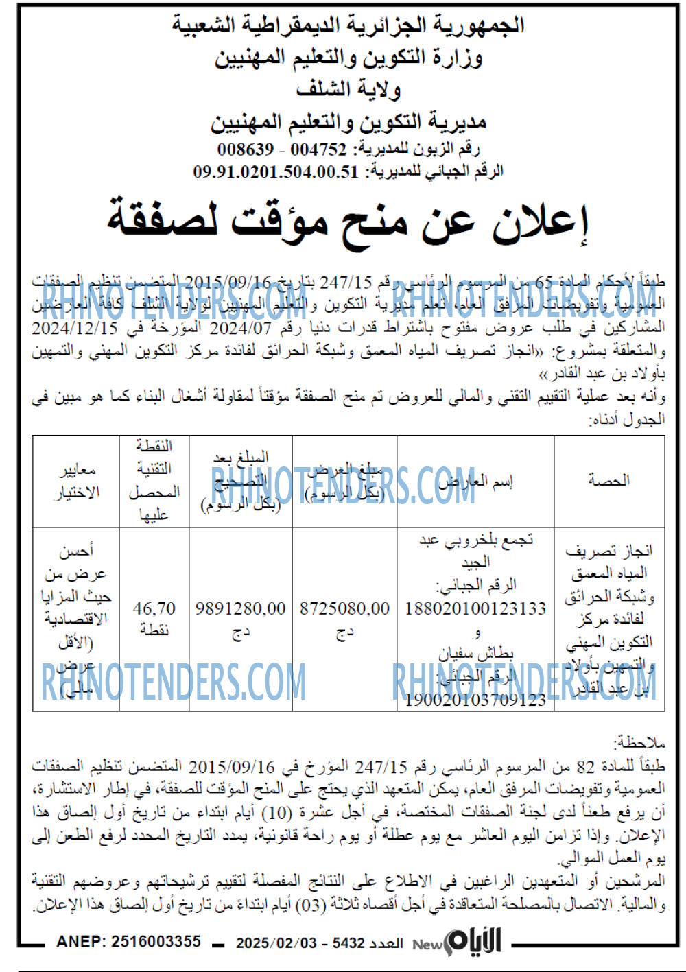 الايام
