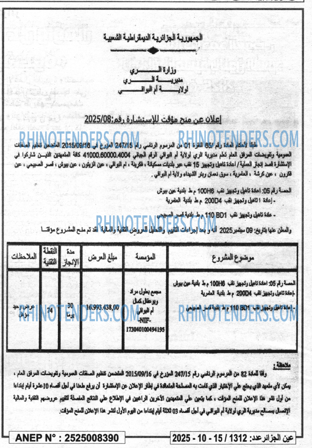 الجزائر