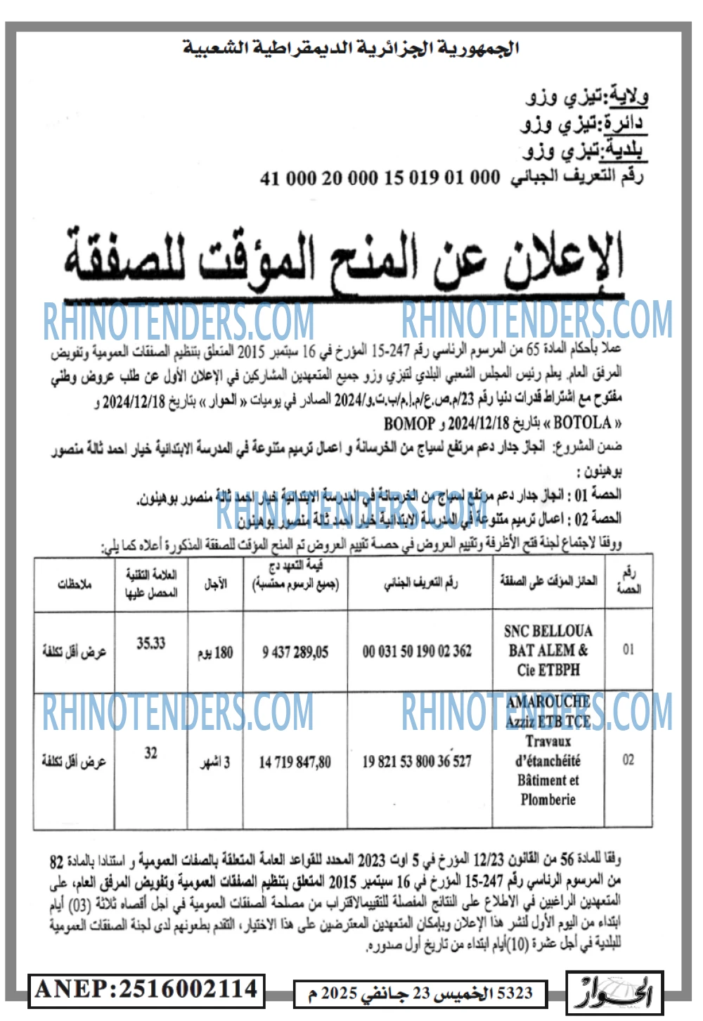 الحوار