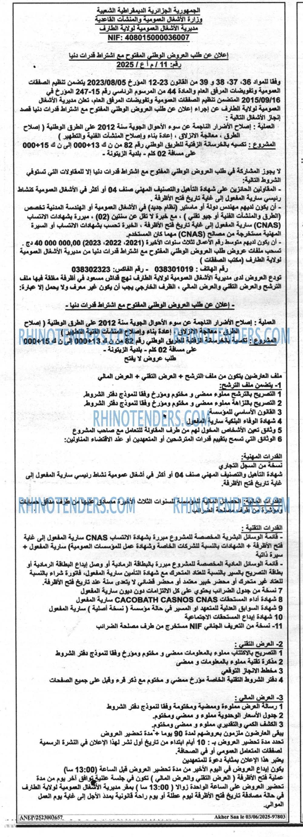 El Moudjahid
