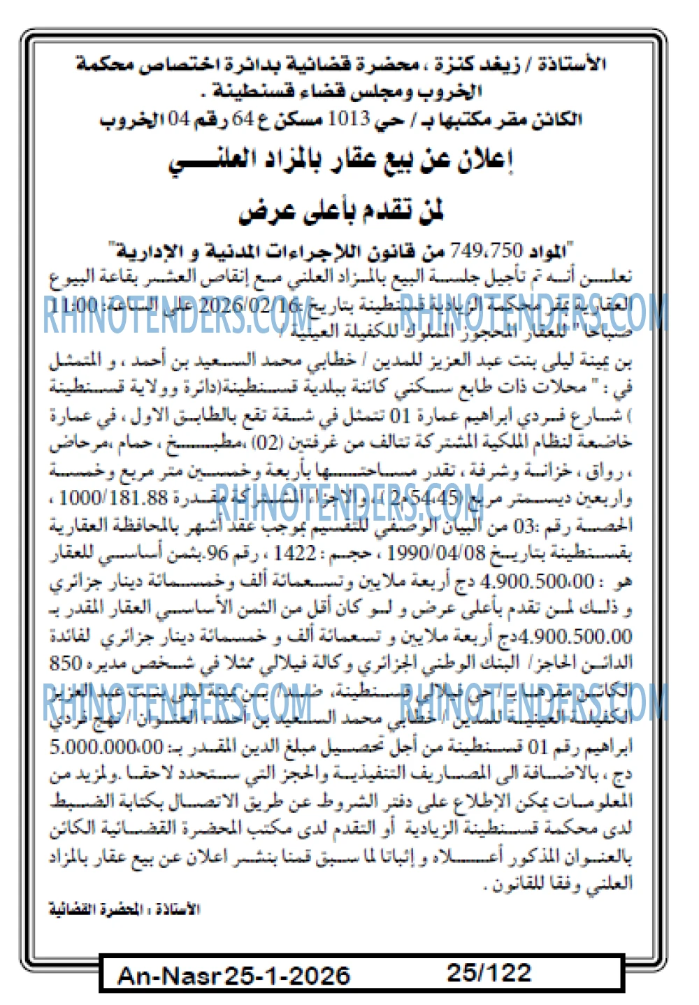 AN-NASR
