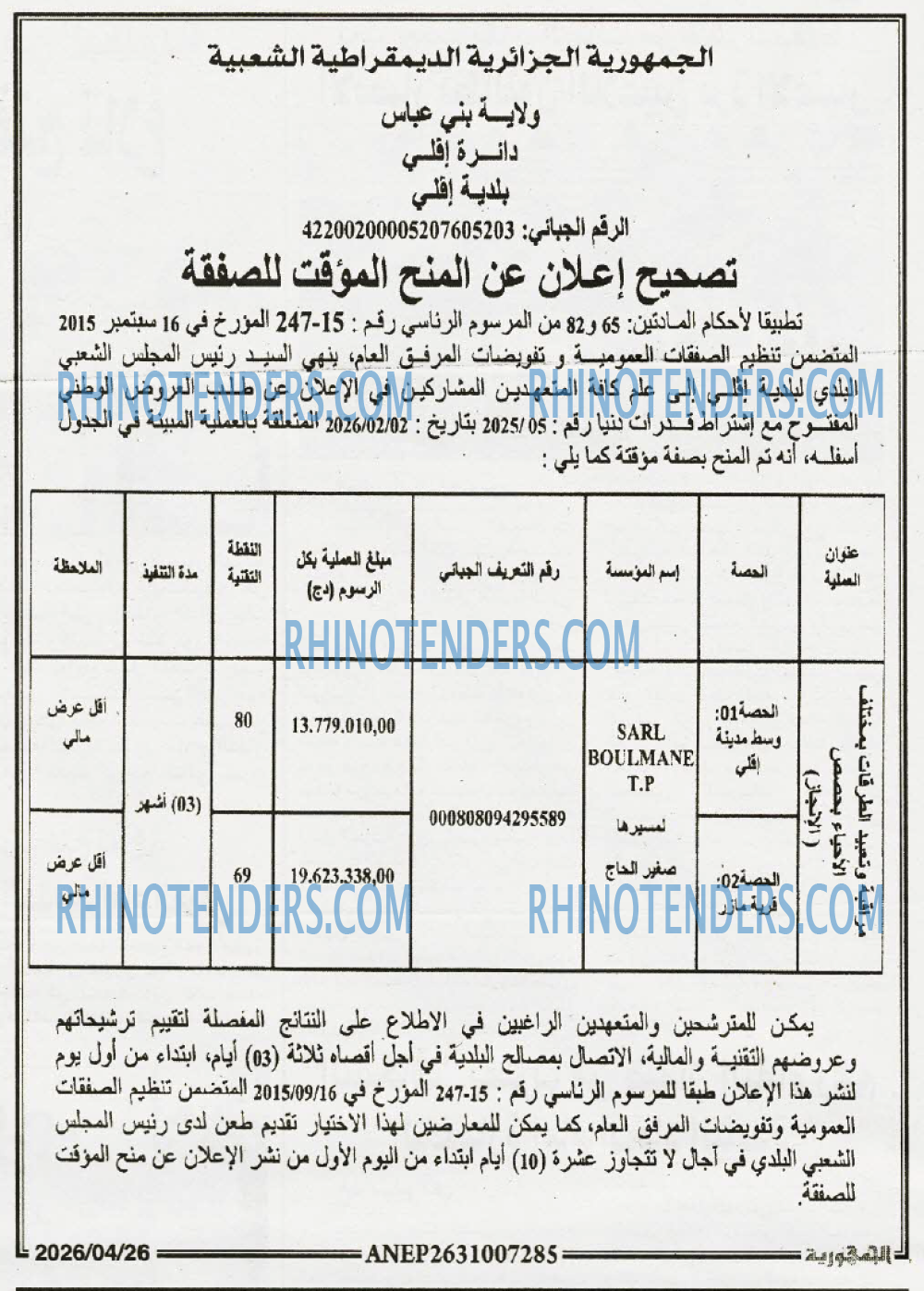 الجمهورية