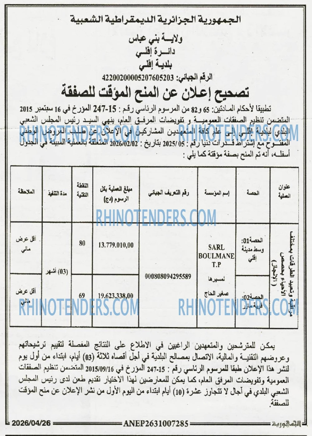 الجمهورية