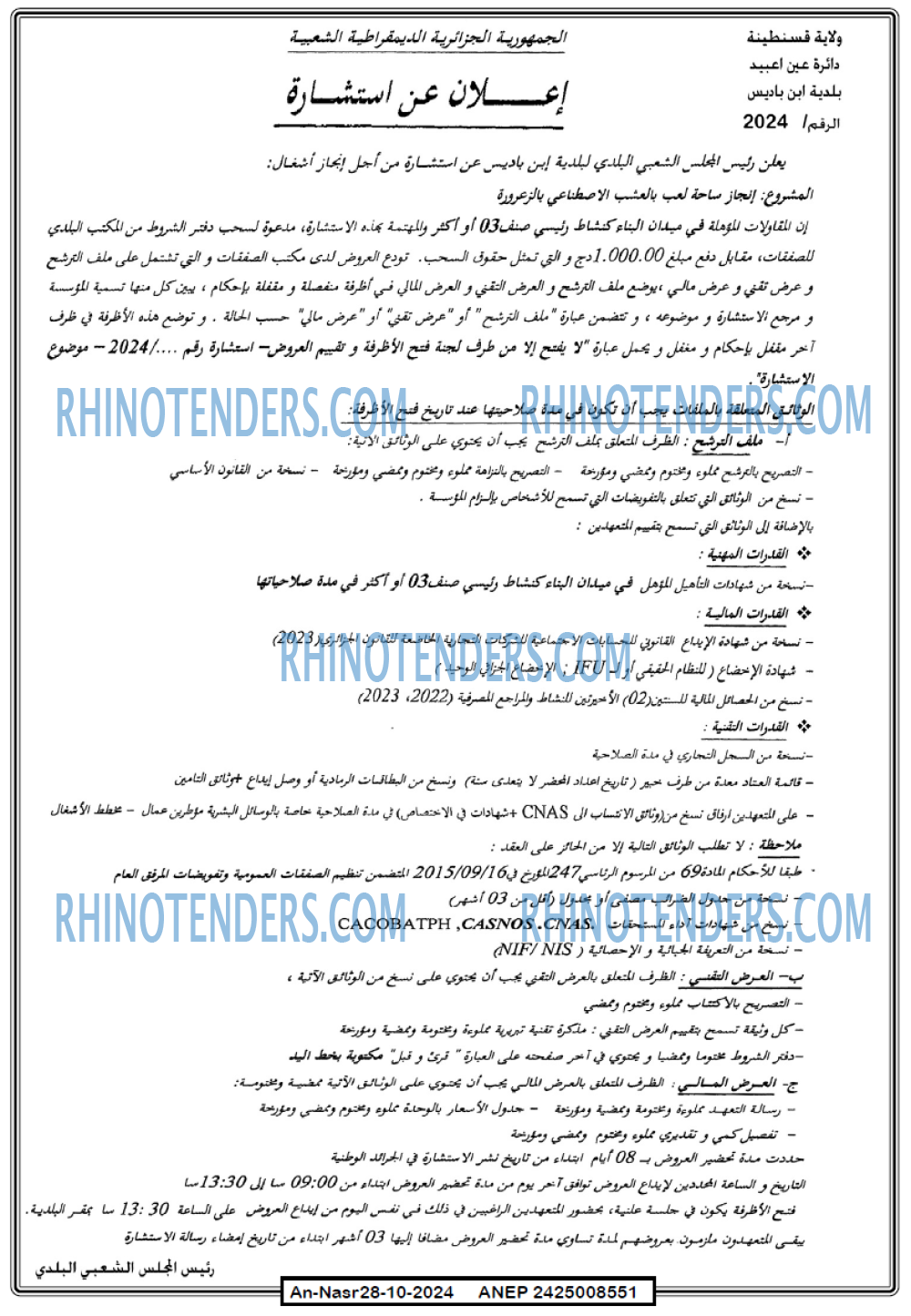 AN-NASR