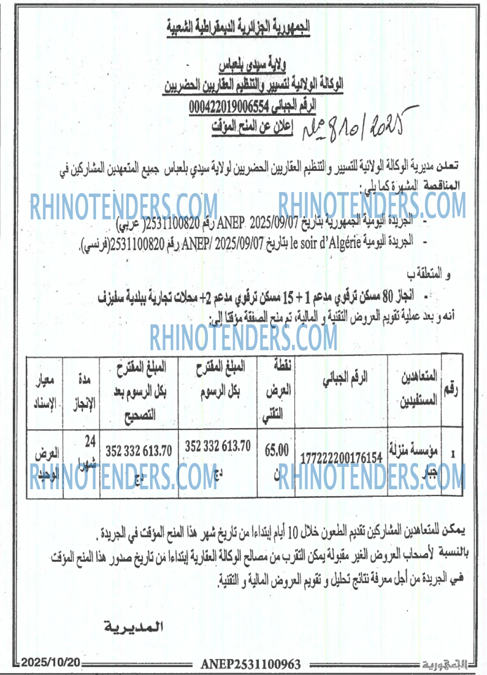 الجمهورية