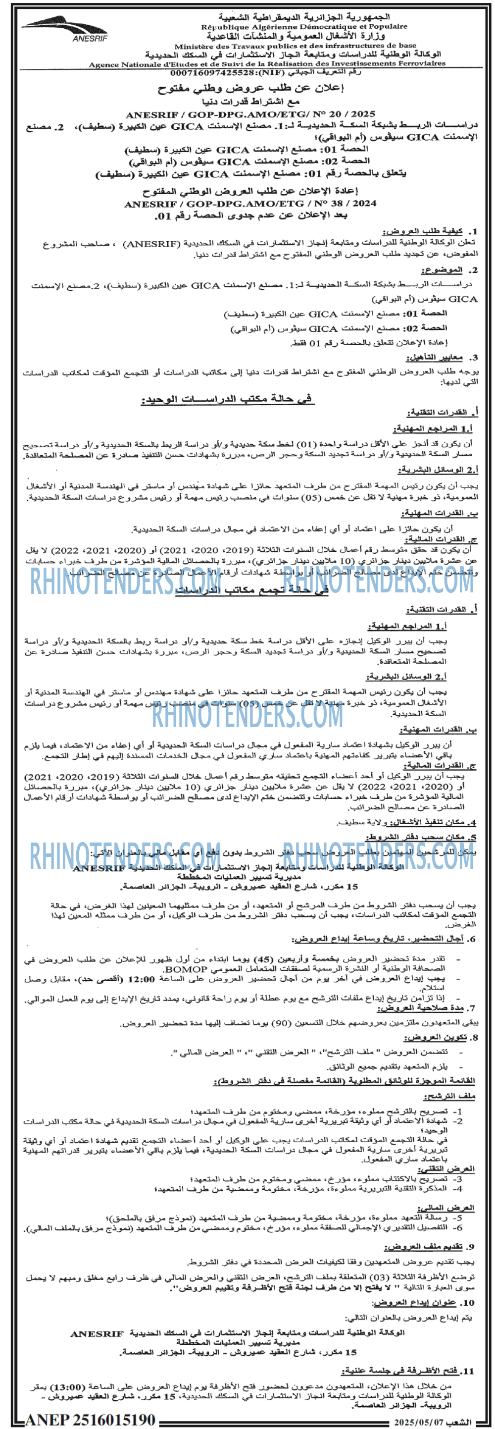 الشعب