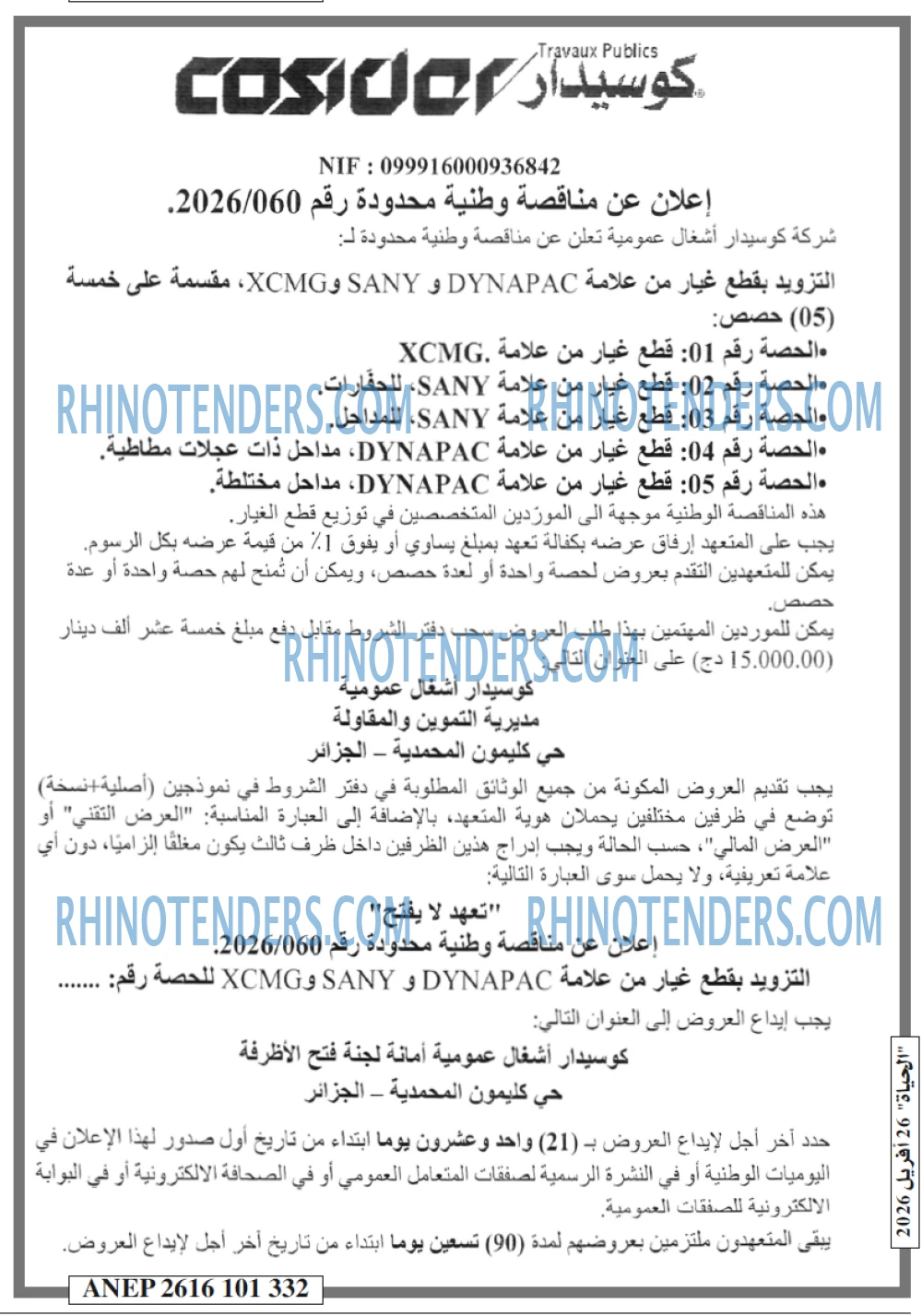 EL HAYAT