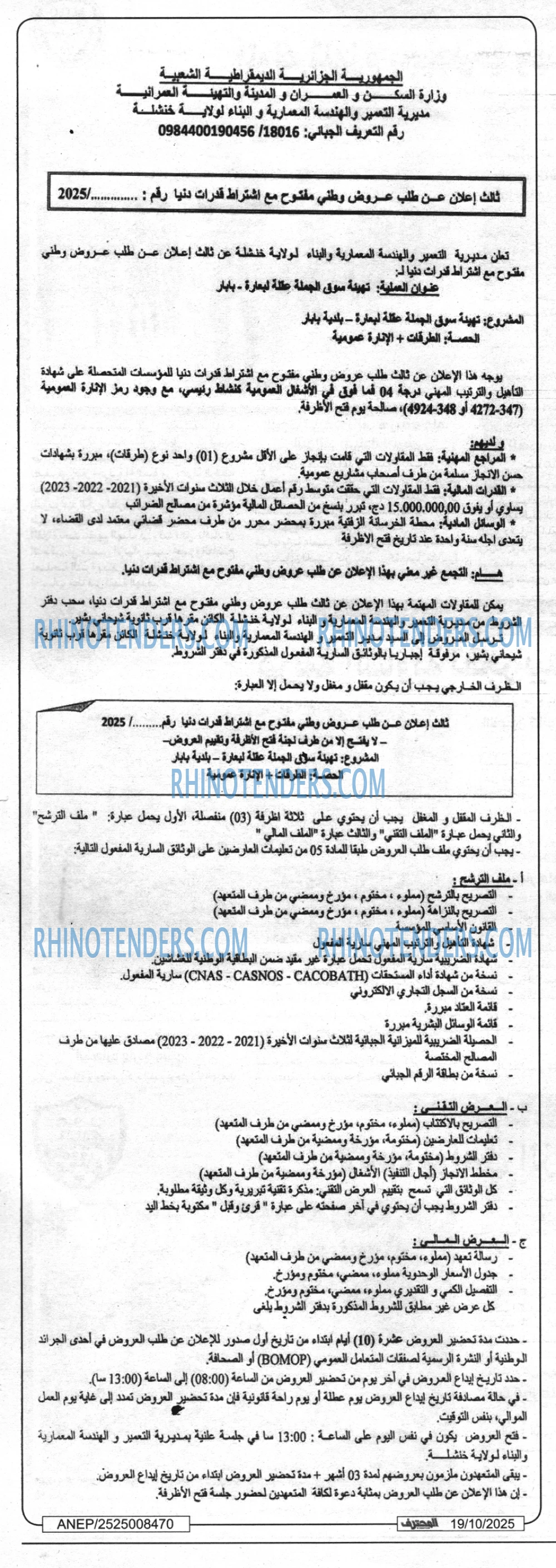 المحرر