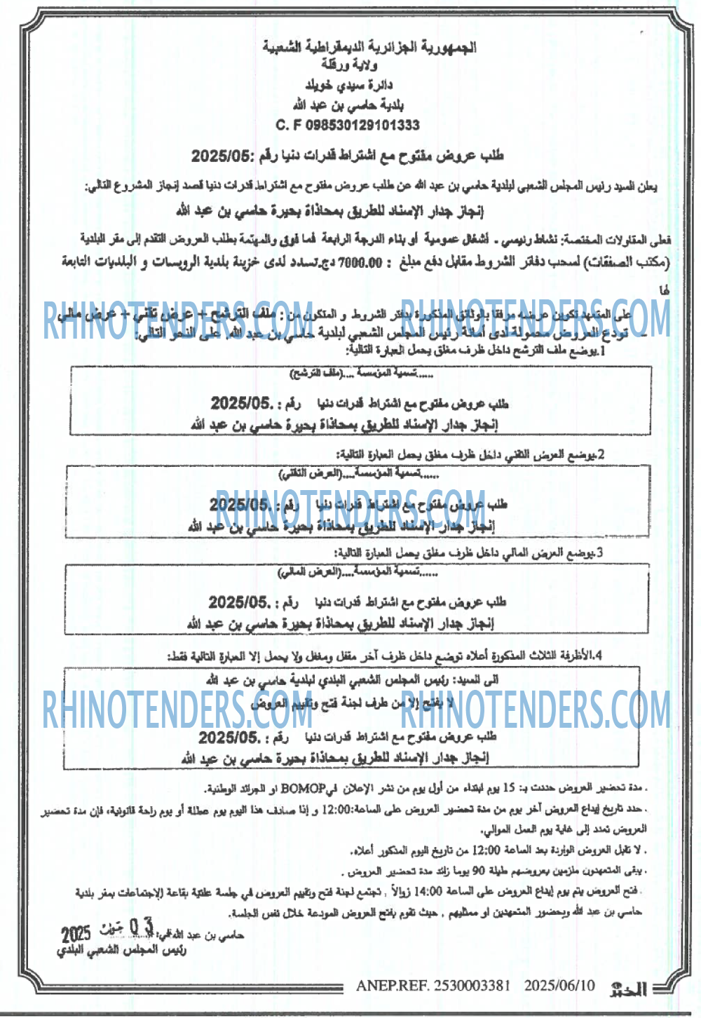 Echourouk