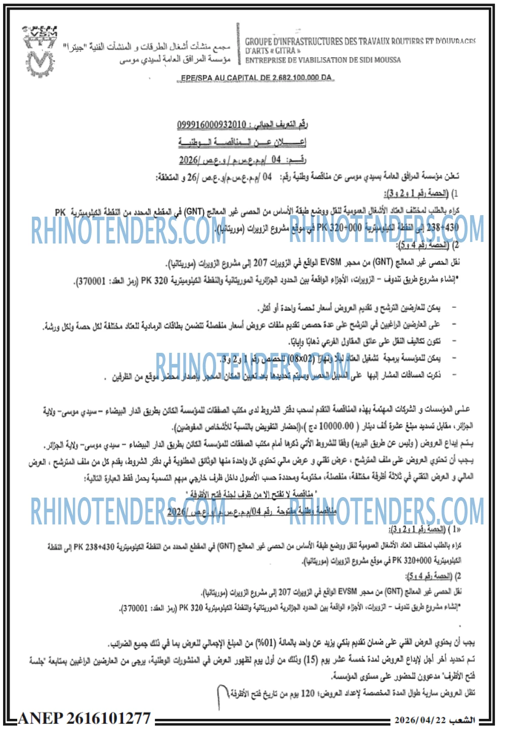 الشعب