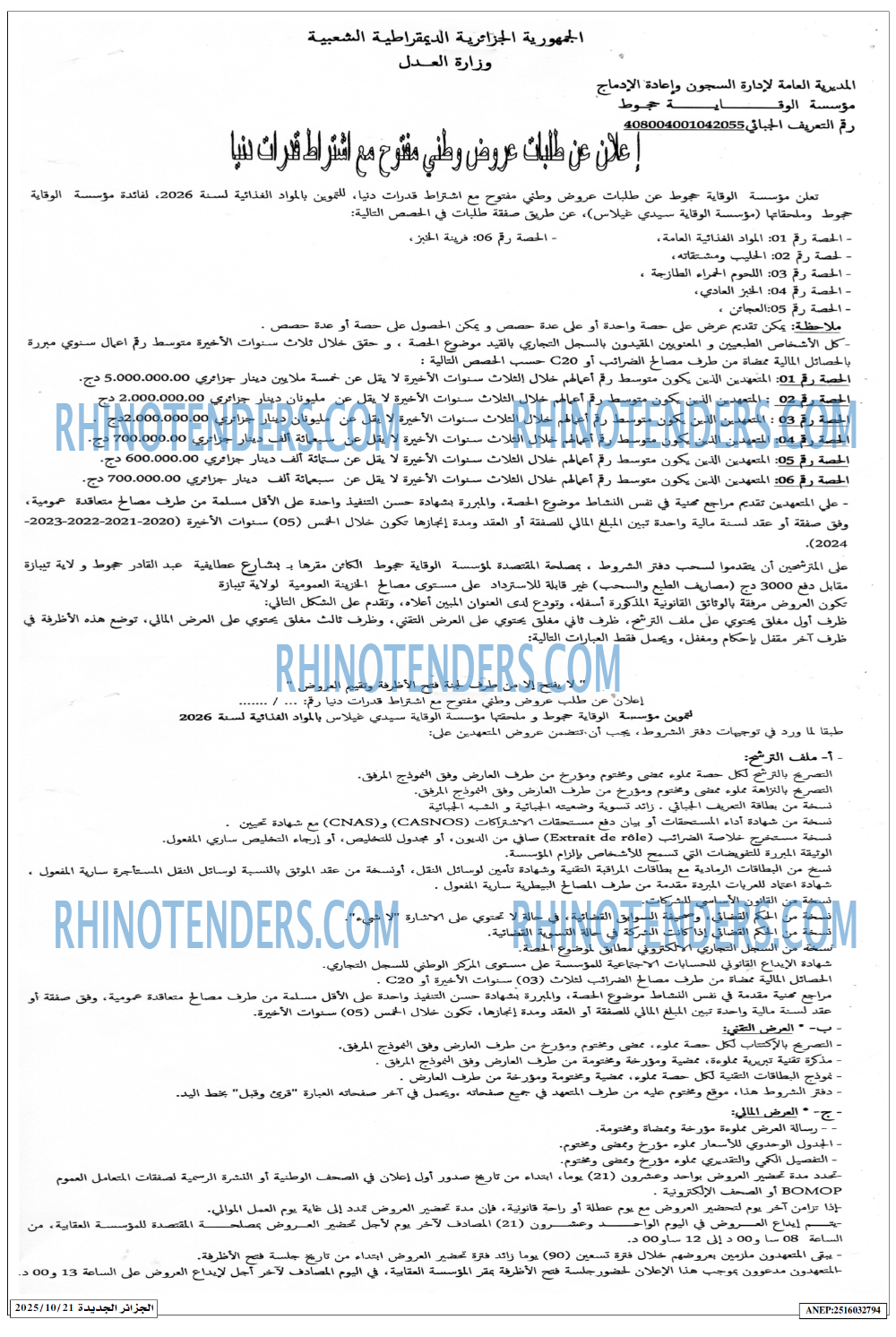 الجزائر الجديدة