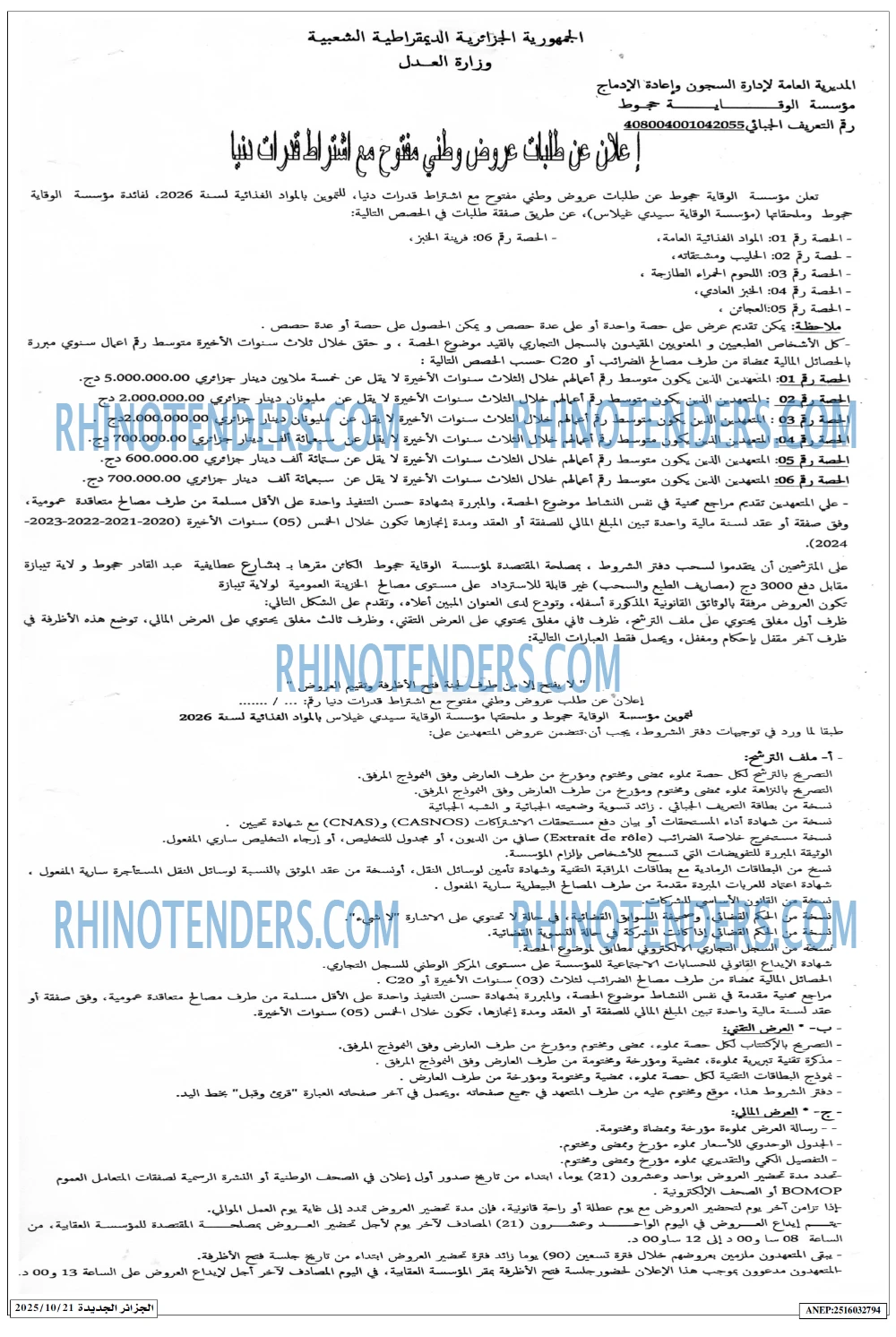 الجزائر الجديدة