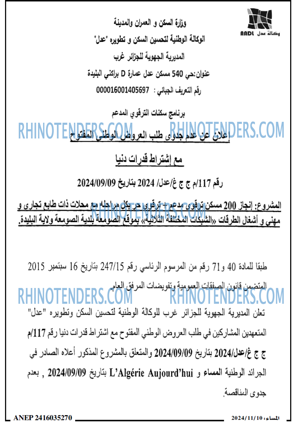 المساء