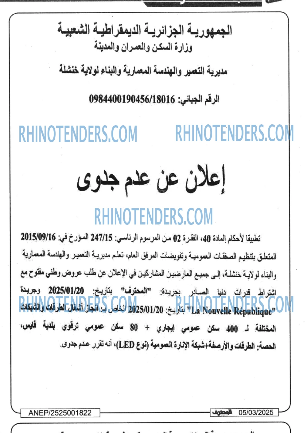 المحرر