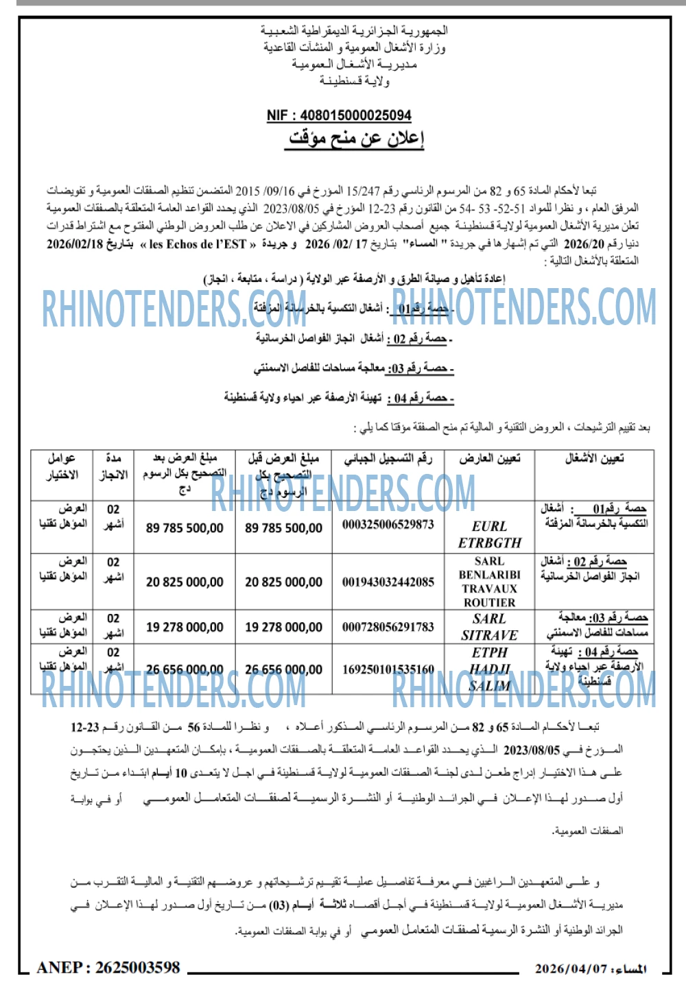 المساء