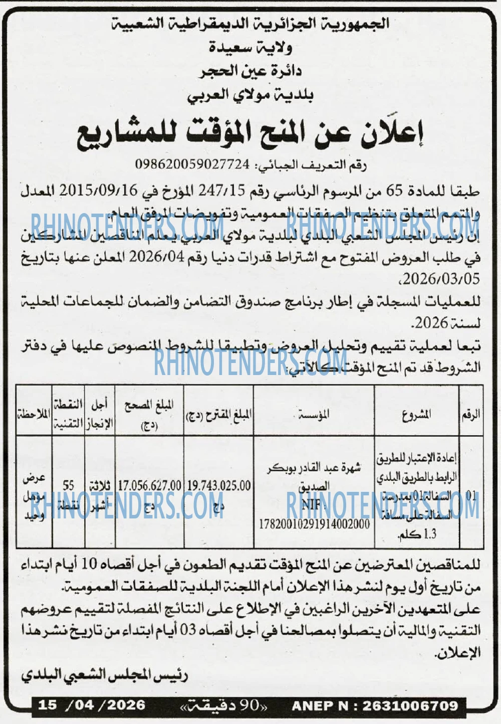 90 دقيقة