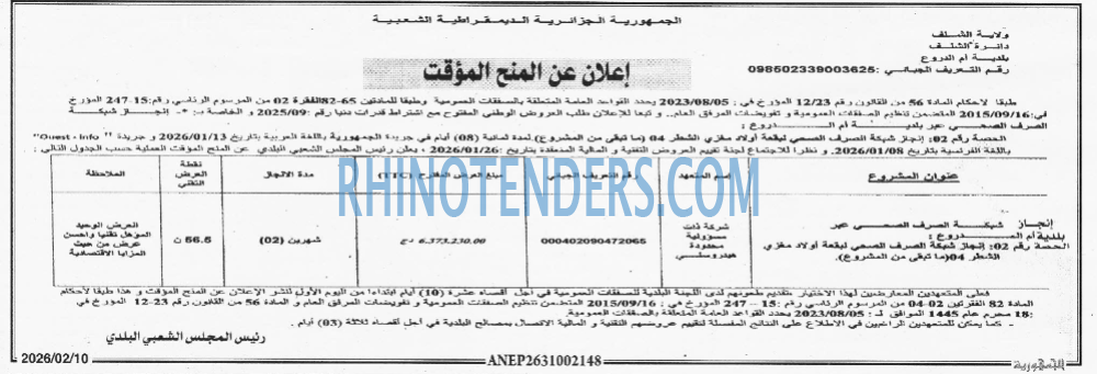 الجمهورية