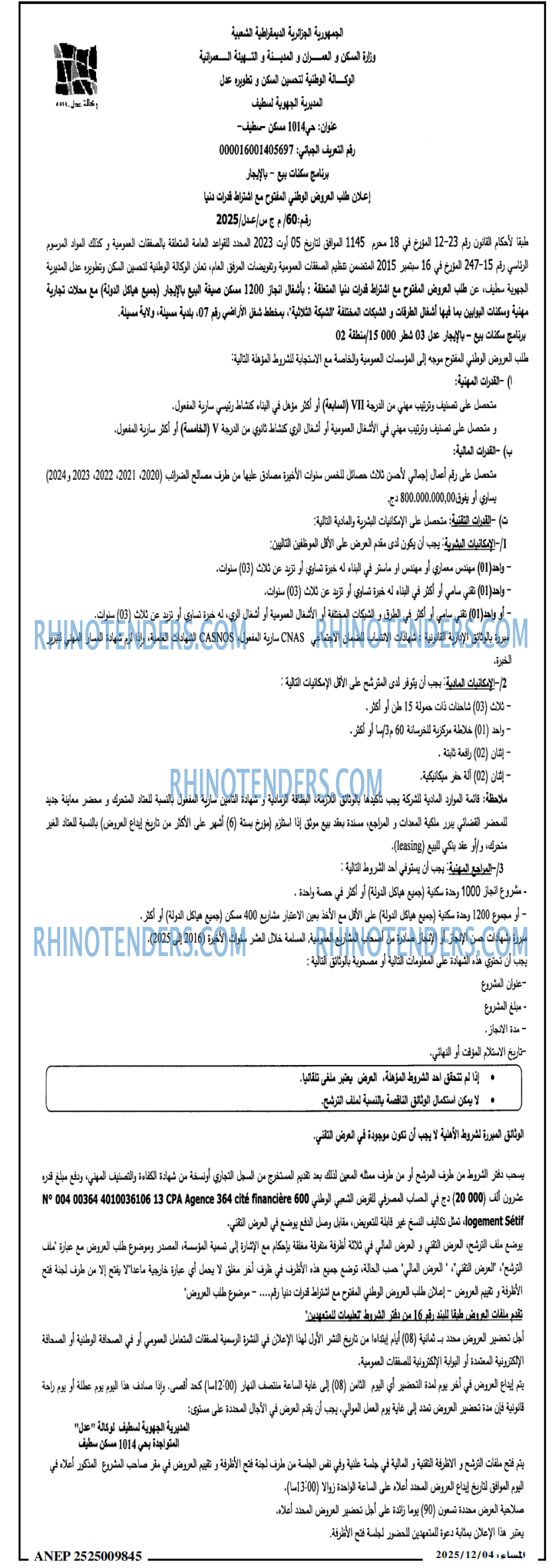 المساء