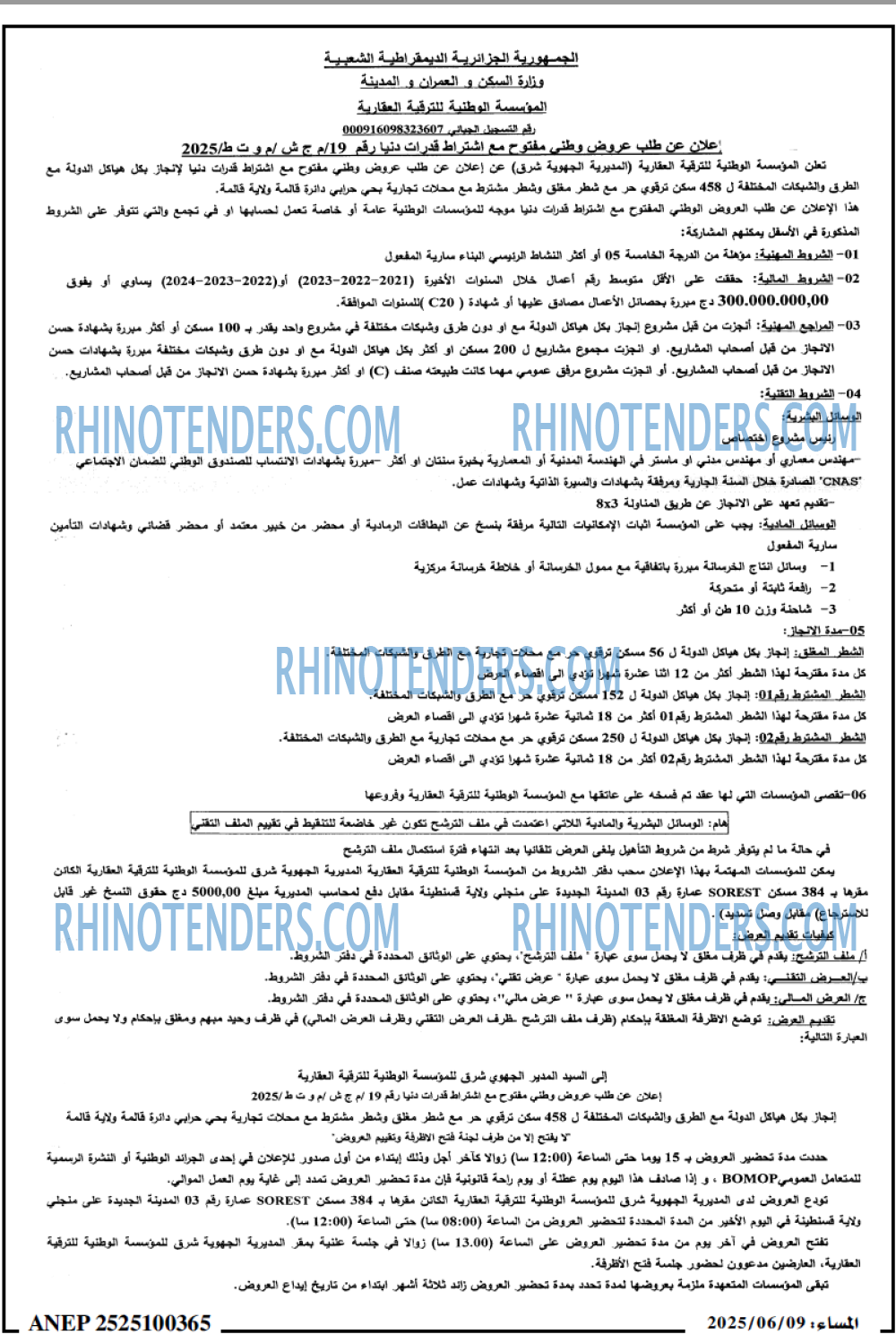 EL KHABAR