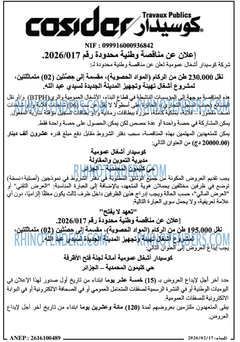المساء