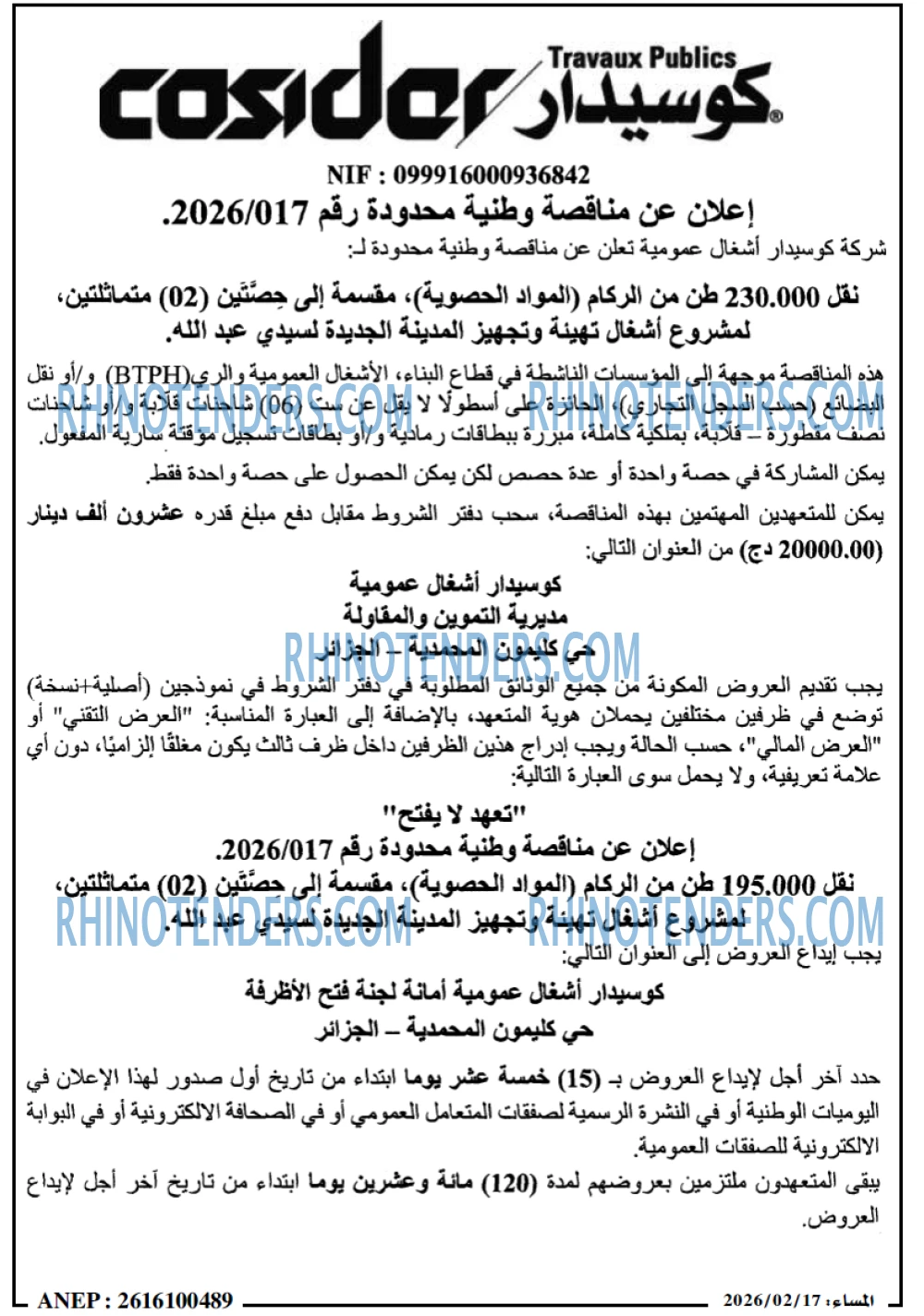 المساء