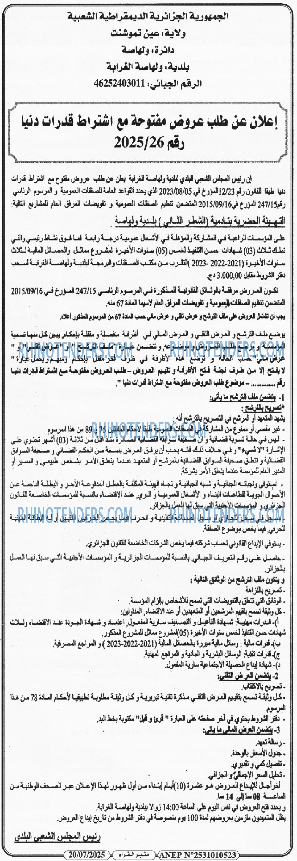 منبر القراء