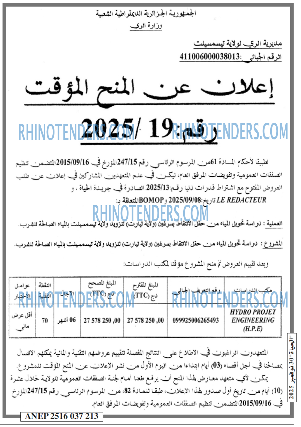 EL HAYAT