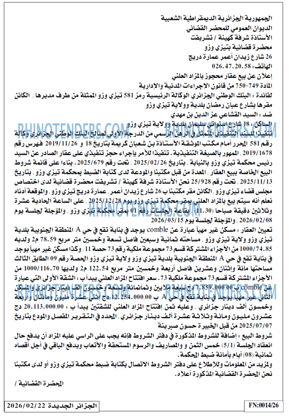 الجزائر الجديدة