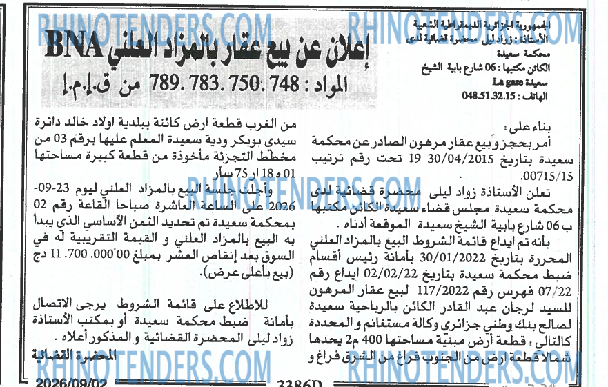 الجمهورية