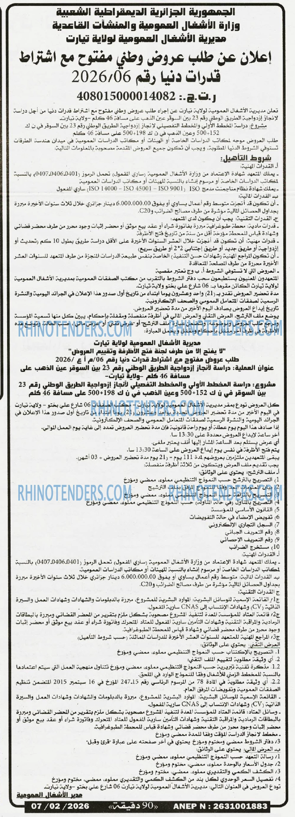 90 دقيقة