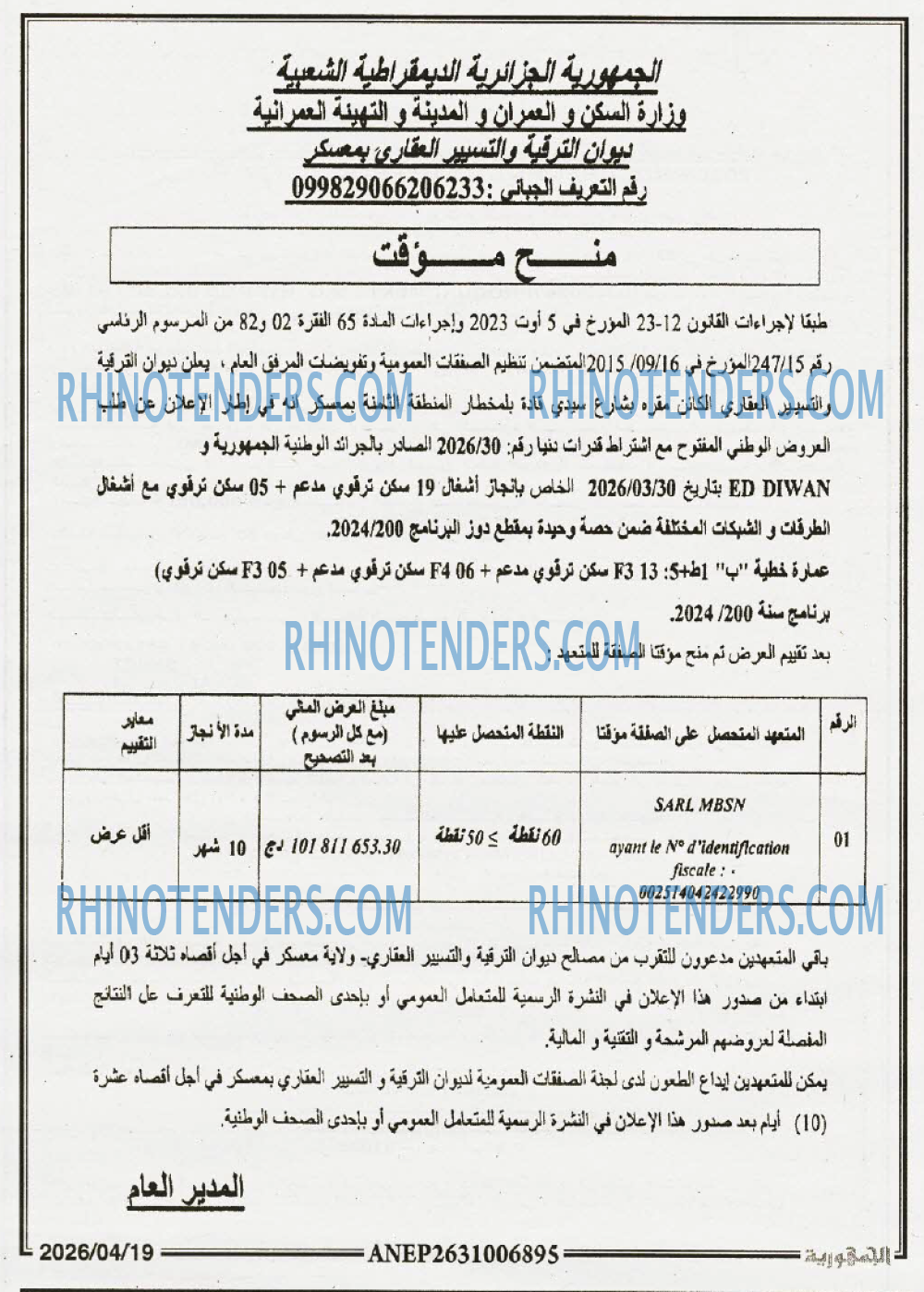 الجمهورية