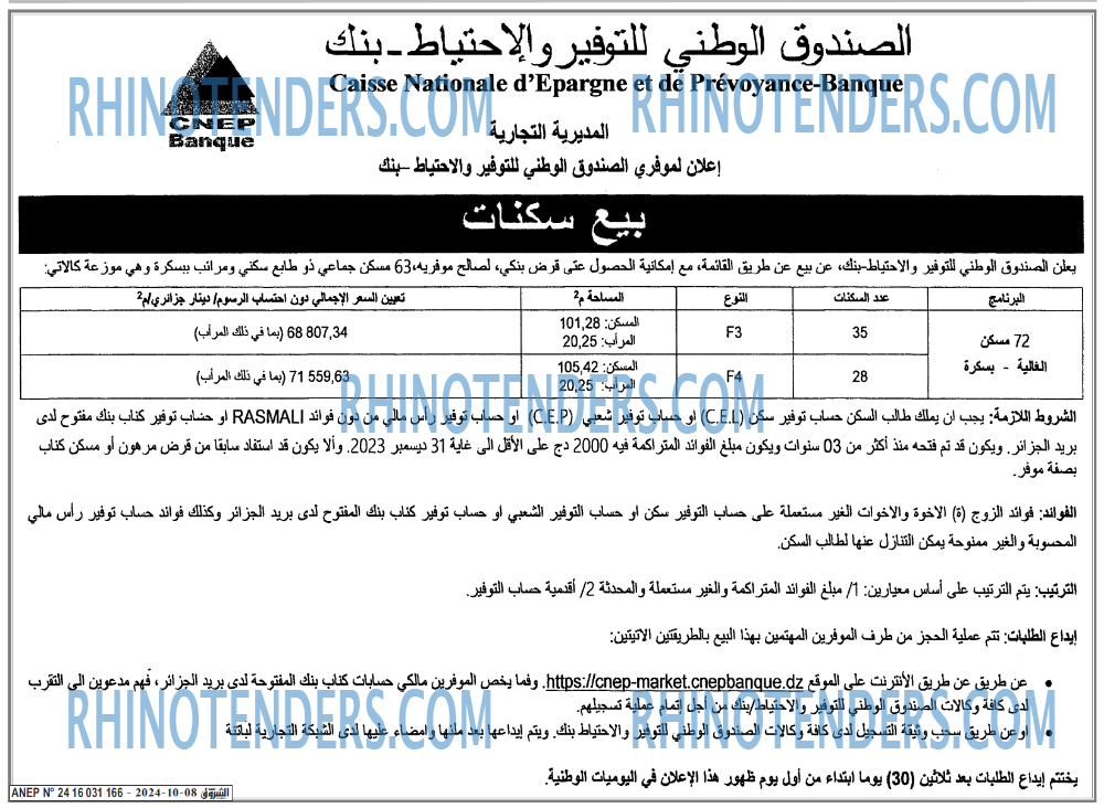 EL KHABAR