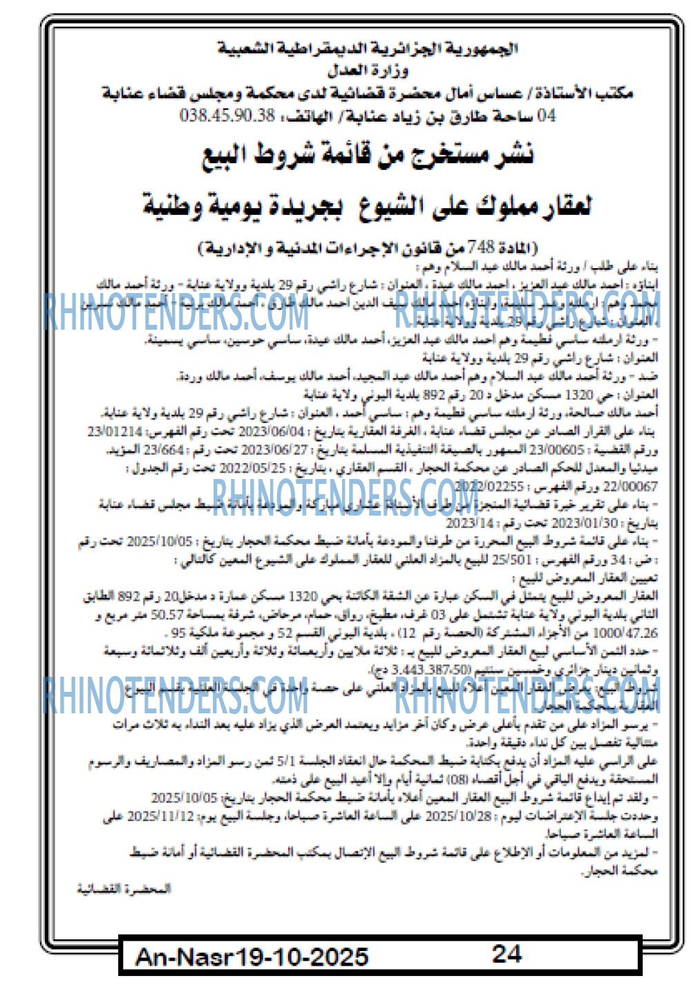 AN-NASR