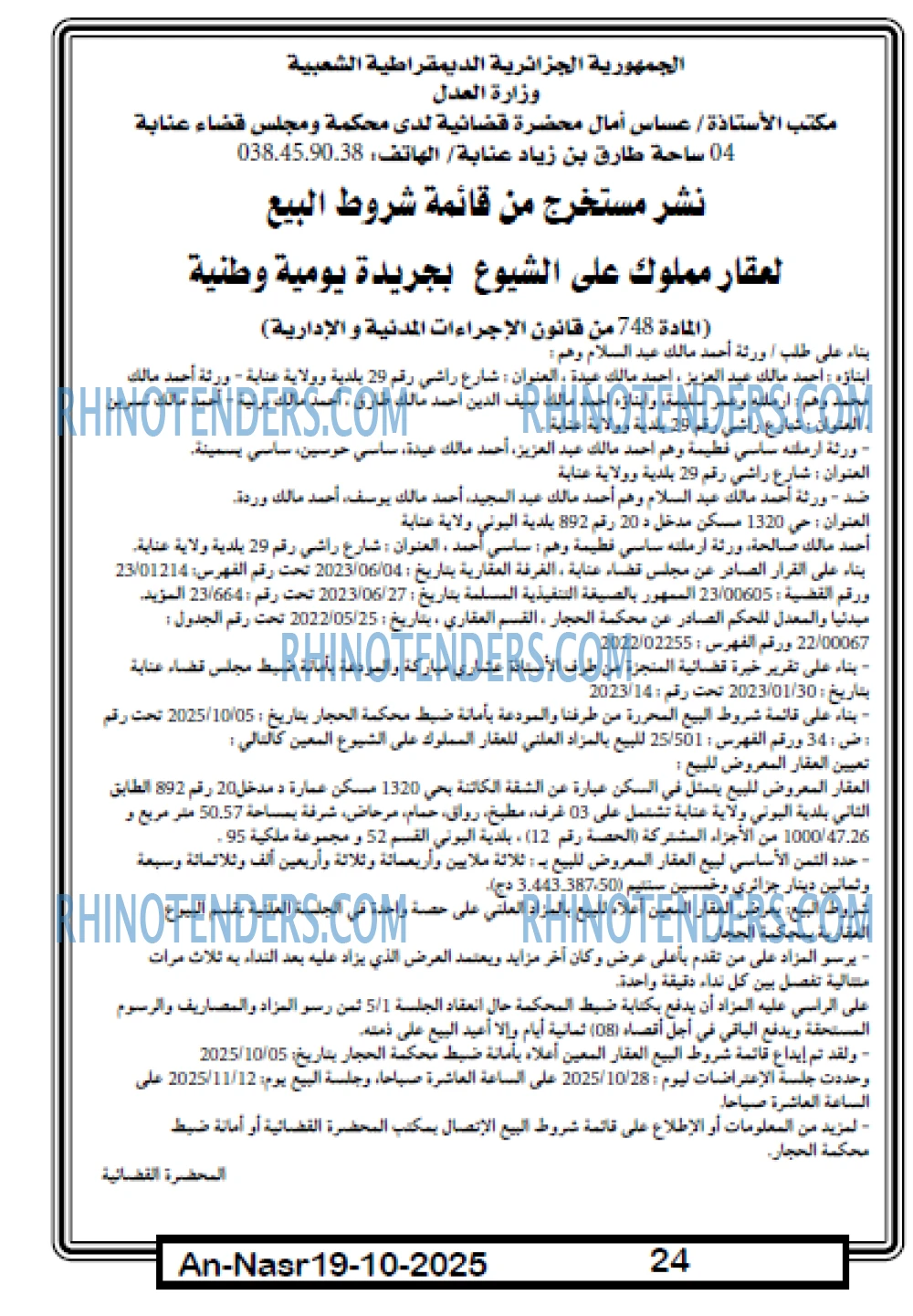 AN-NASR