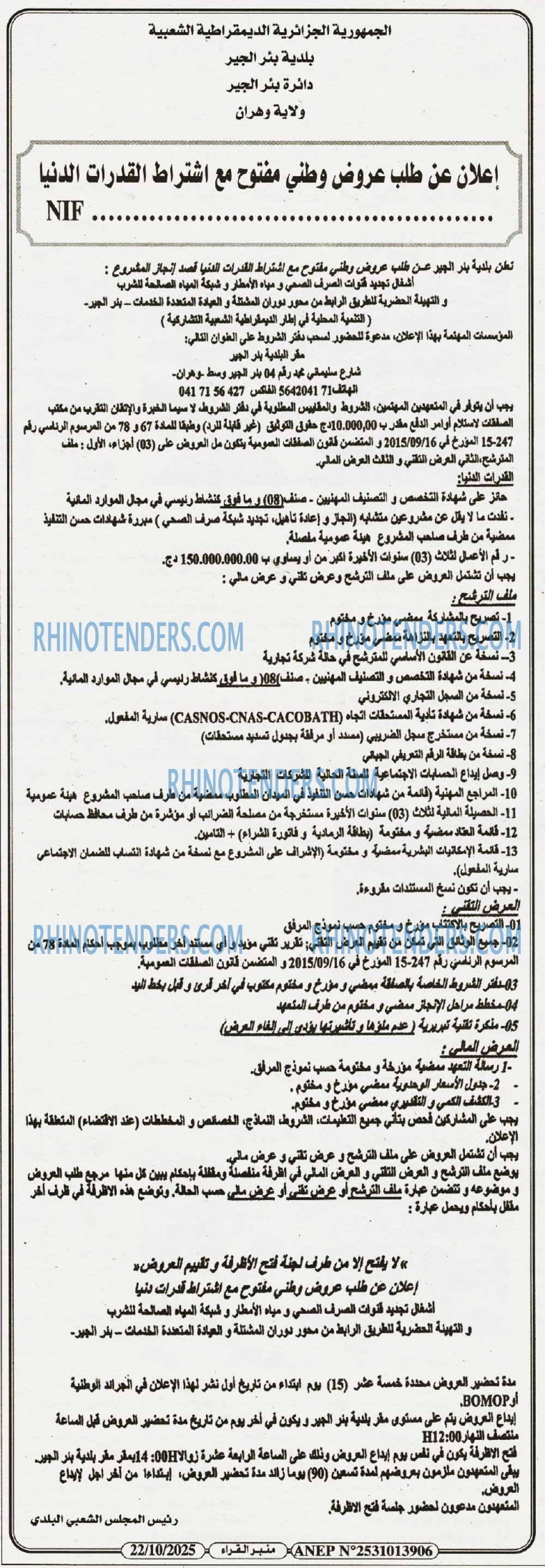 منبر القراء