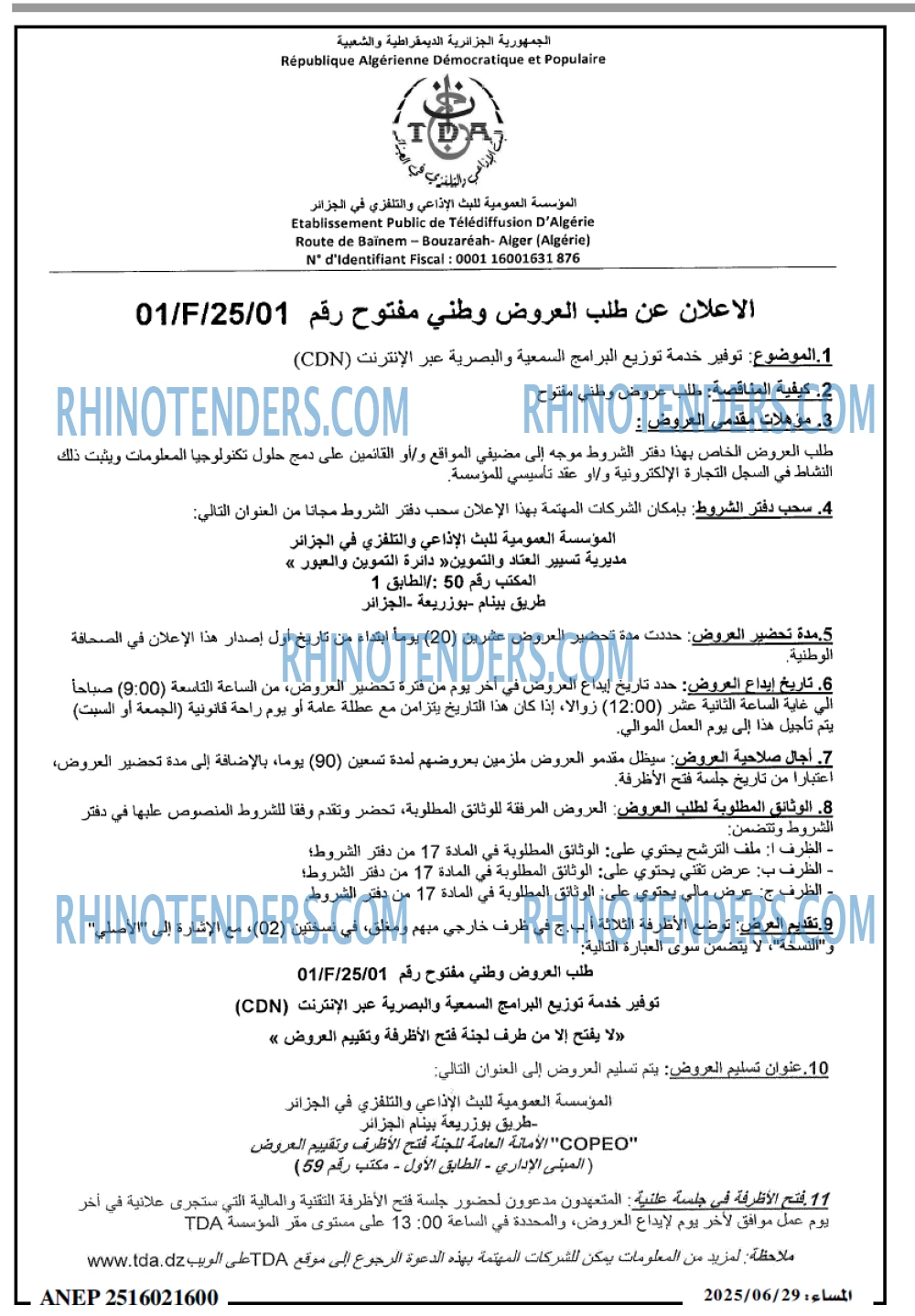 المساء