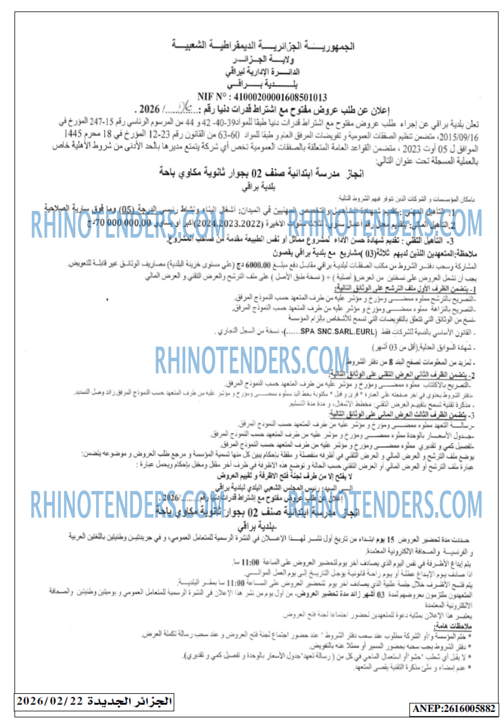 الجزائر الجديدة