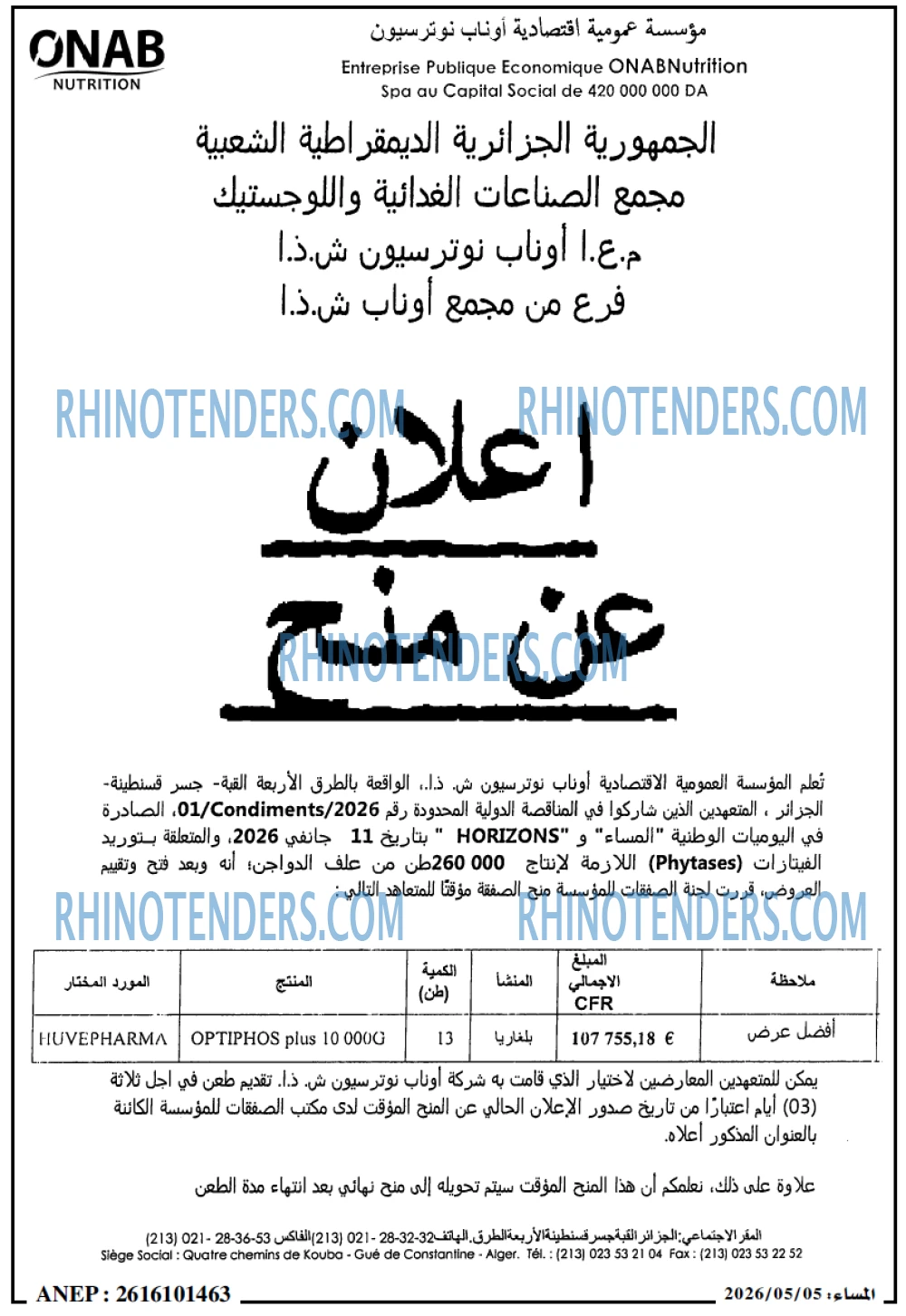 المساء