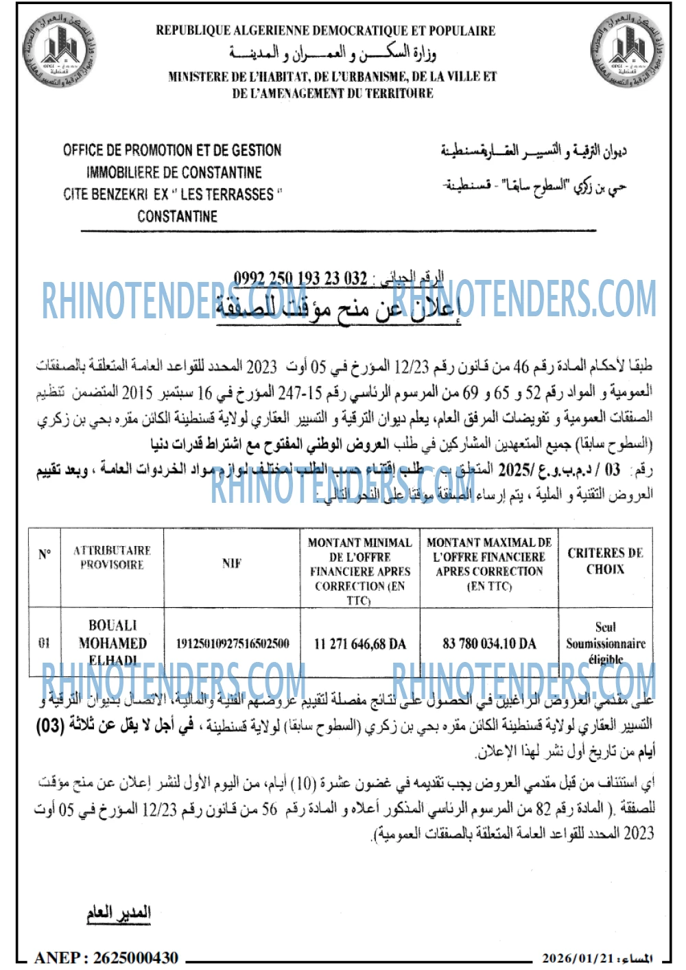 المساء