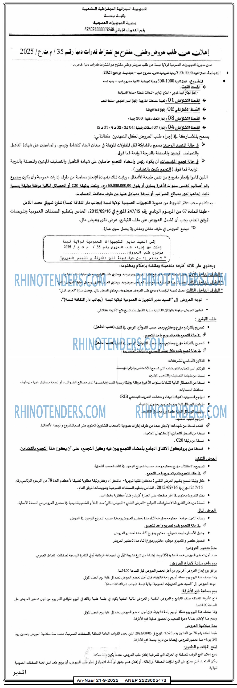 AN-NASR