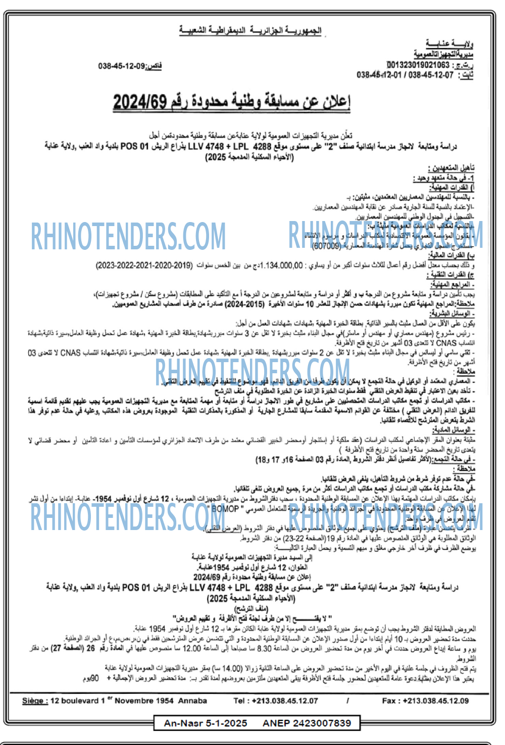 AN-NASR