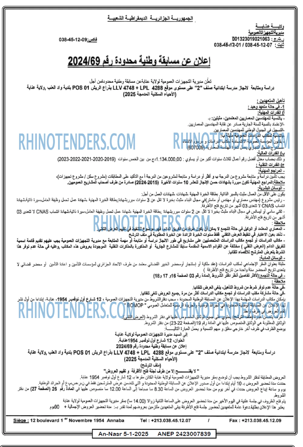AN-NASR