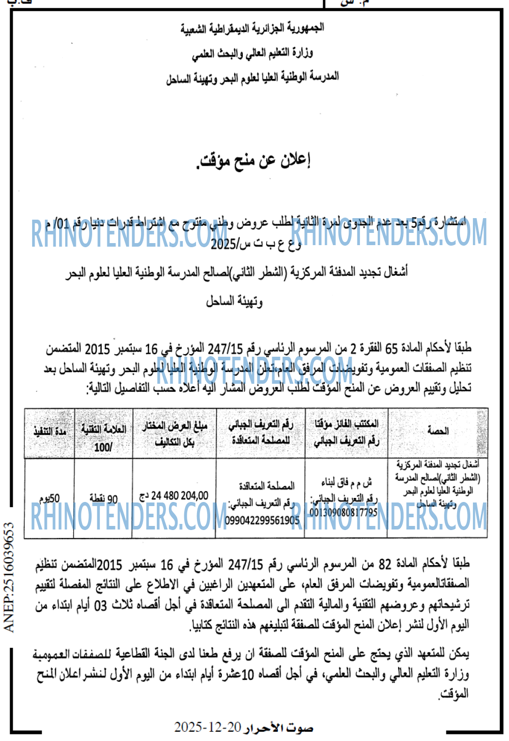 صوت الاحرار
