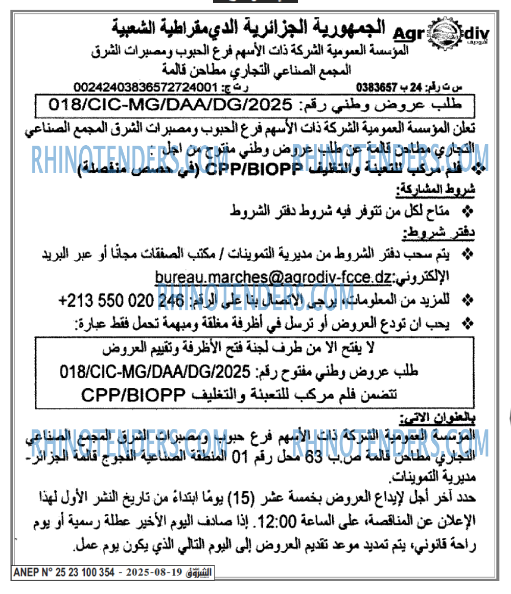 الشروق
