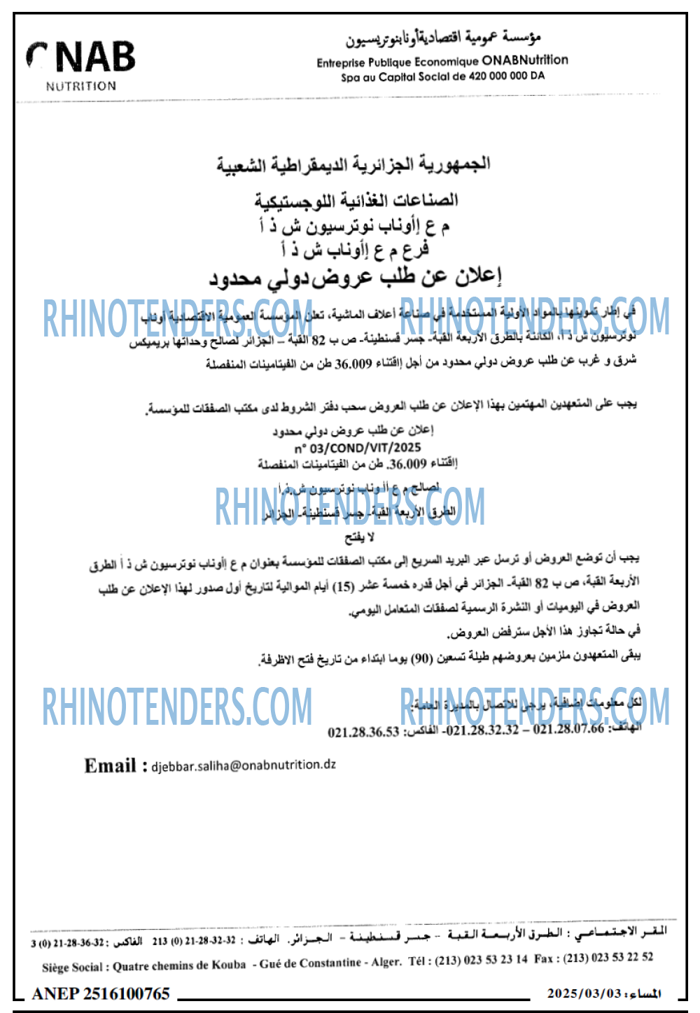 المساء