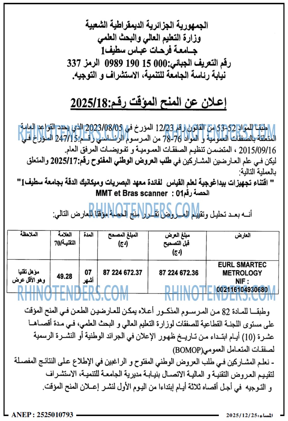 المساء