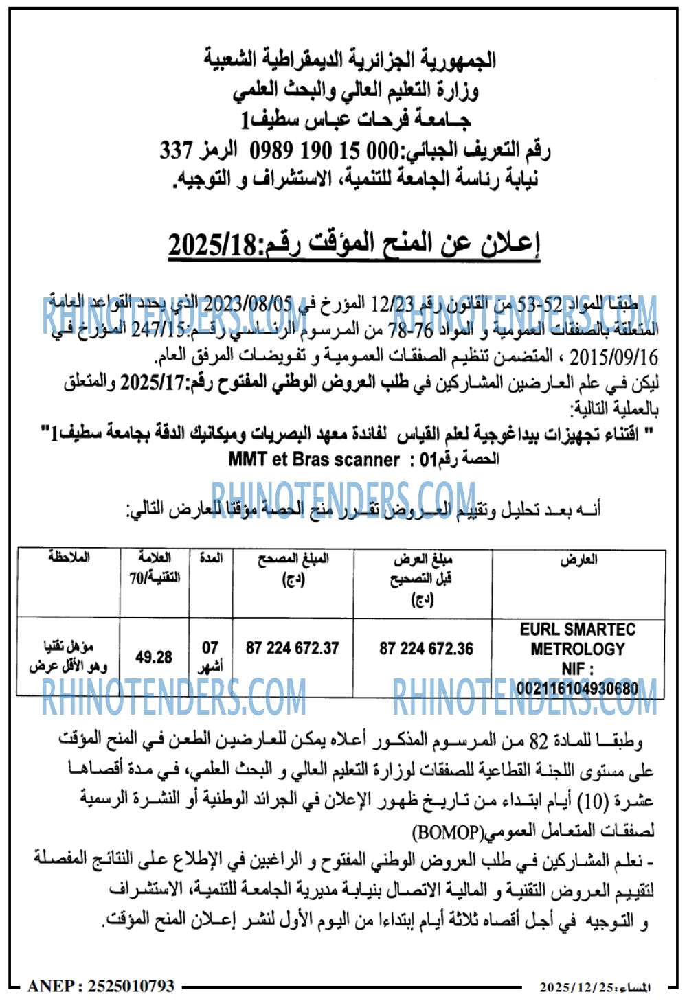 المساء