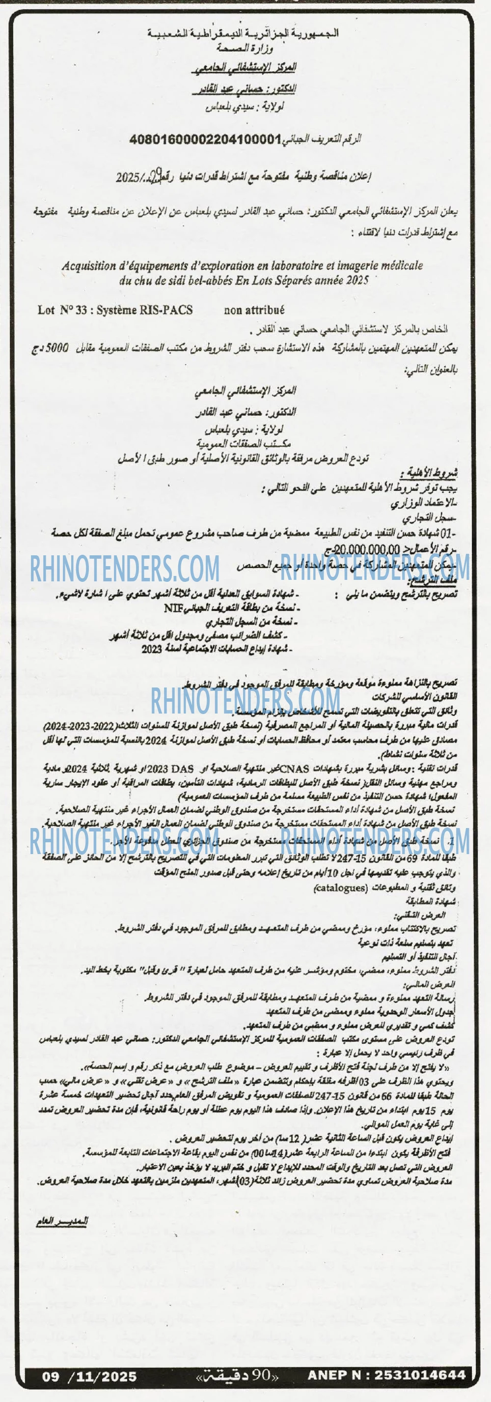 90 دقيقة